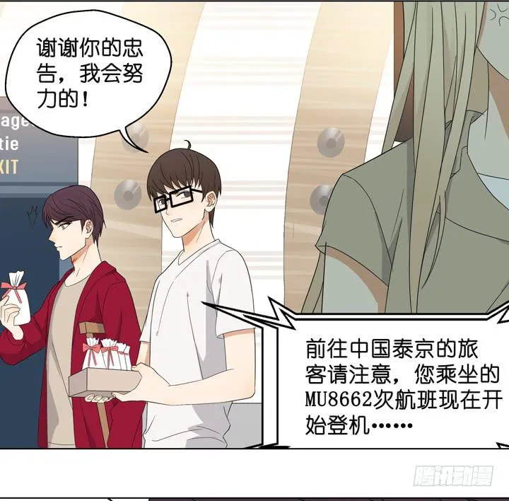 加油出道吧！OAO！ 第30页
