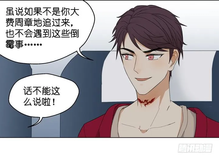 加油出道吧！OAO！ 第34页