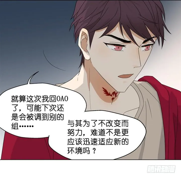 加油出道吧！OAO！ 第36页
