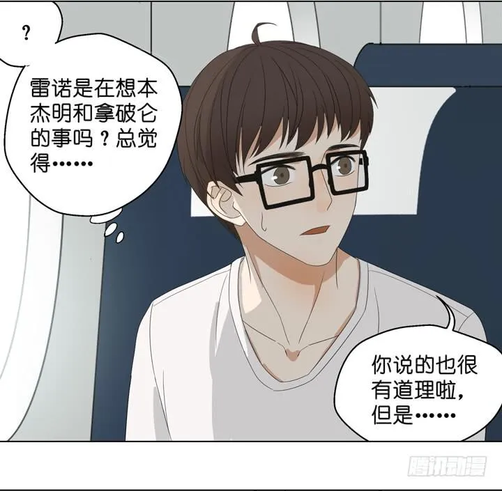 加油出道吧！OAO！ 第37页
