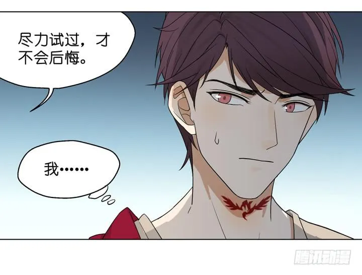 加油出道吧！OAO！ 第39页