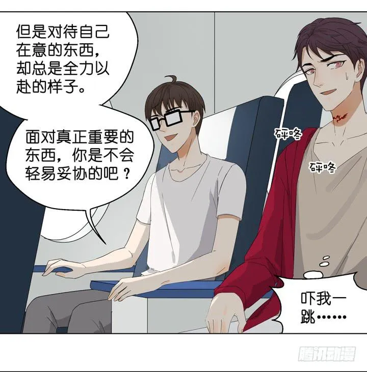 加油出道吧！OAO！ 第46页