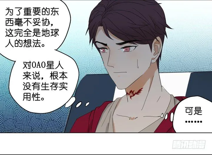 加油出道吧！OAO！ 第47页