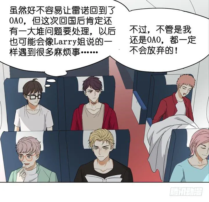 加油出道吧！OAO！ 第53页