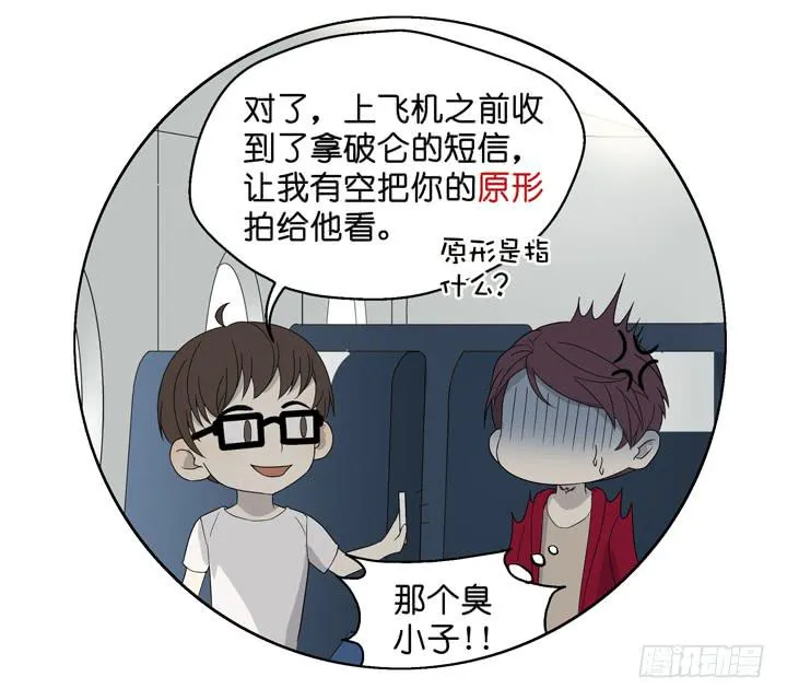 加油出道吧！OAO！ 第55页