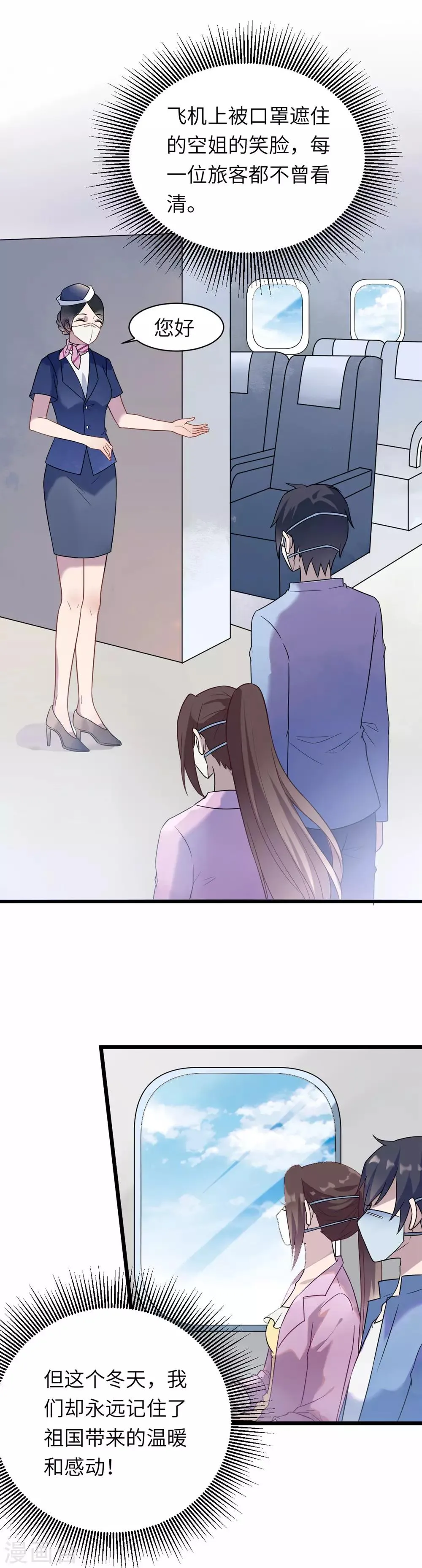 全一话 第18页