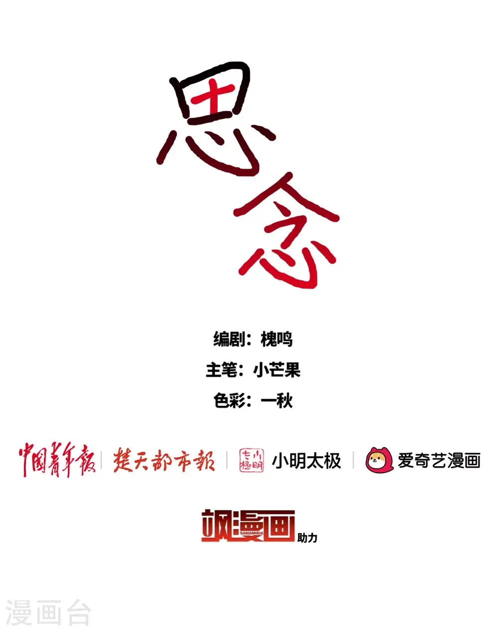 全一话 第1页