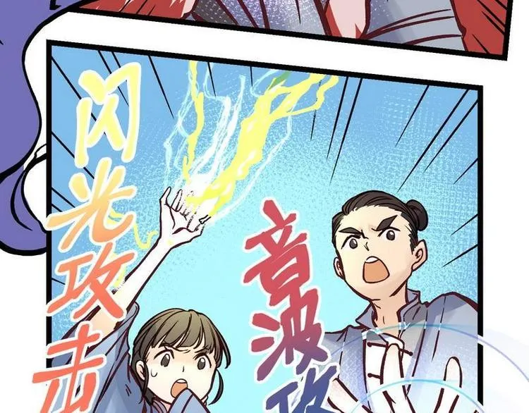 第25话 少堂主李乾 第15页