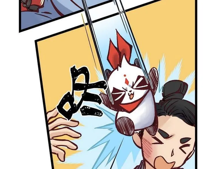 第25话 少堂主李乾 第21页