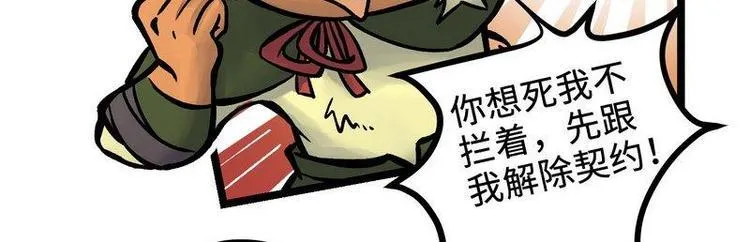 第25话 少堂主李乾 第40页