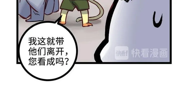 第25话 少堂主李乾 第42页
