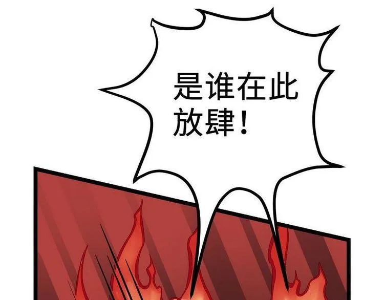第25话 少堂主李乾 第47页