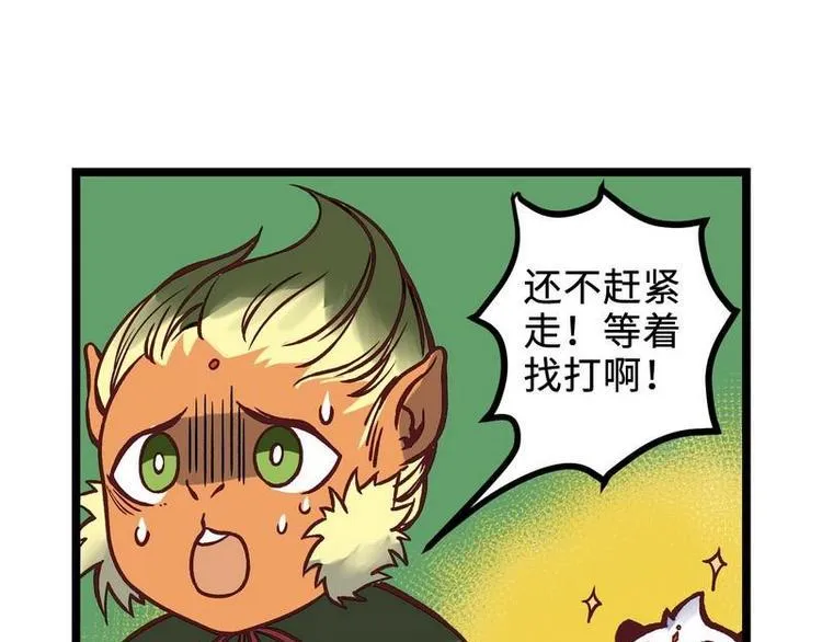 第25话 少堂主李乾 第55页