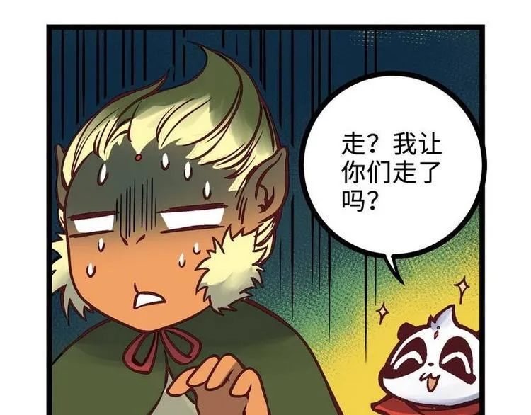 第25话 少堂主李乾 第57页