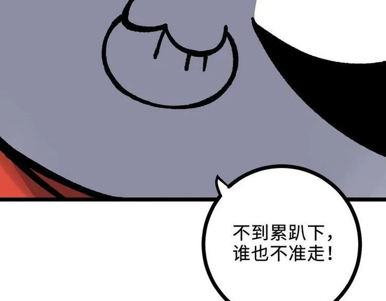 第25话 少堂主李乾 第60页