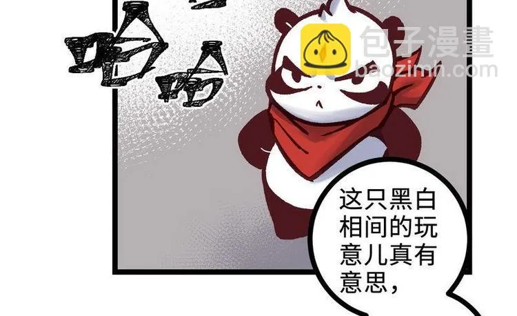 第24话 自动解除契约 第12页