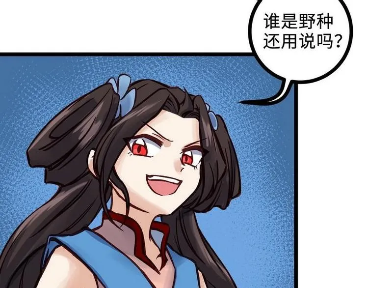 第24话 自动解除契约 第13页