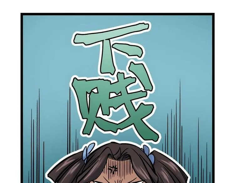 第24话 自动解除契约 第17页