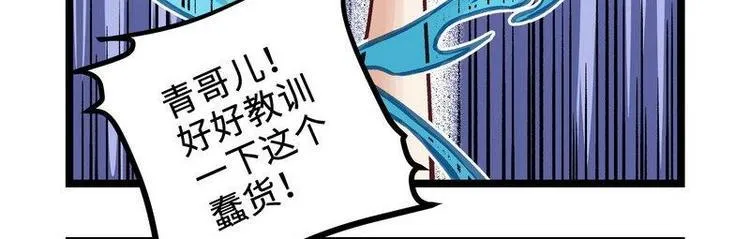 第24话 自动解除契约 第21页