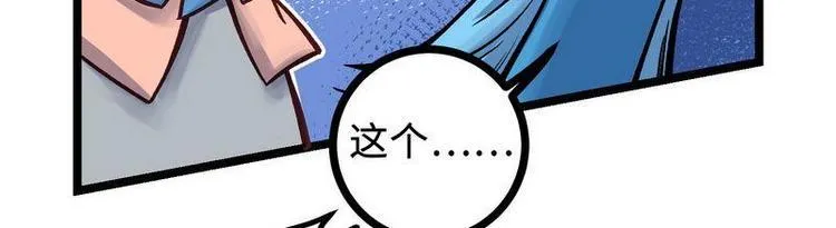 第24话 自动解除契约 第40页