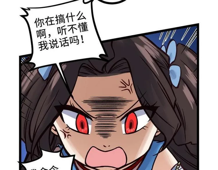 第24话 自动解除契约 第41页