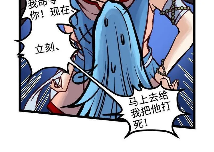 第24话 自动解除契约 第42页