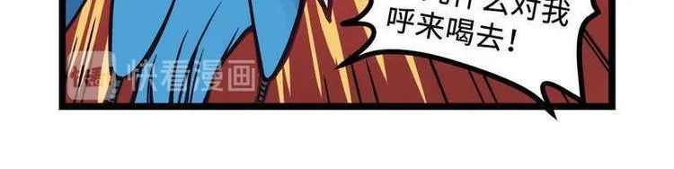 第24话 自动解除契约 第55页