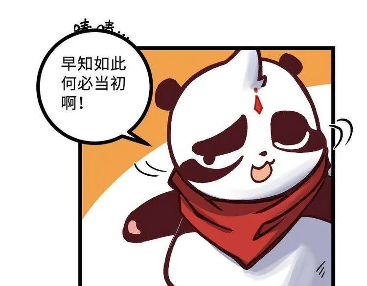 第24话 自动解除契约 第62页