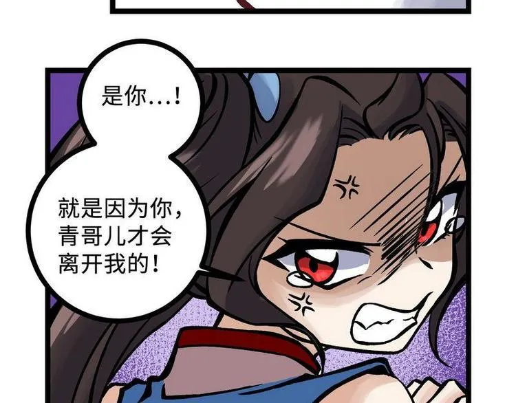 第24话 自动解除契约 第63页