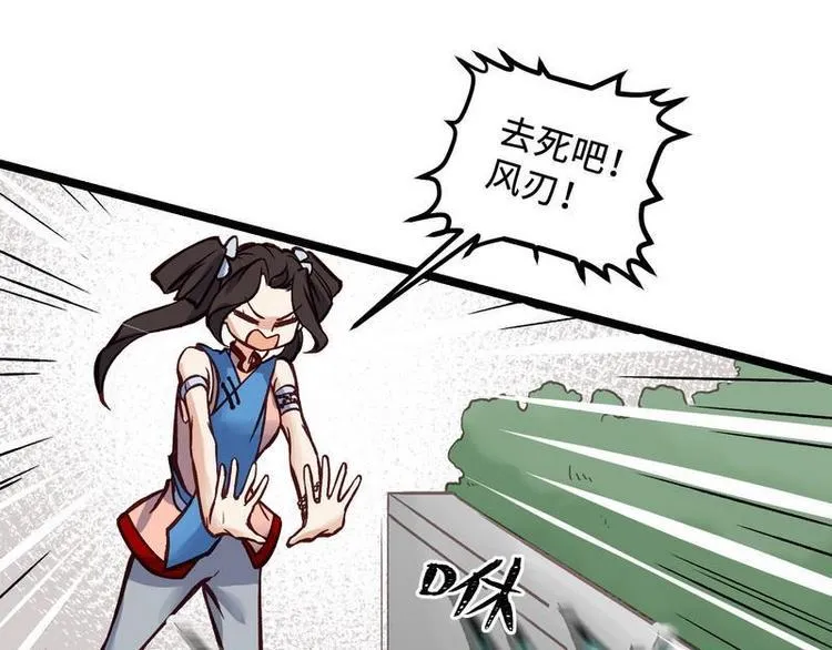 第24话 自动解除契约 第68页