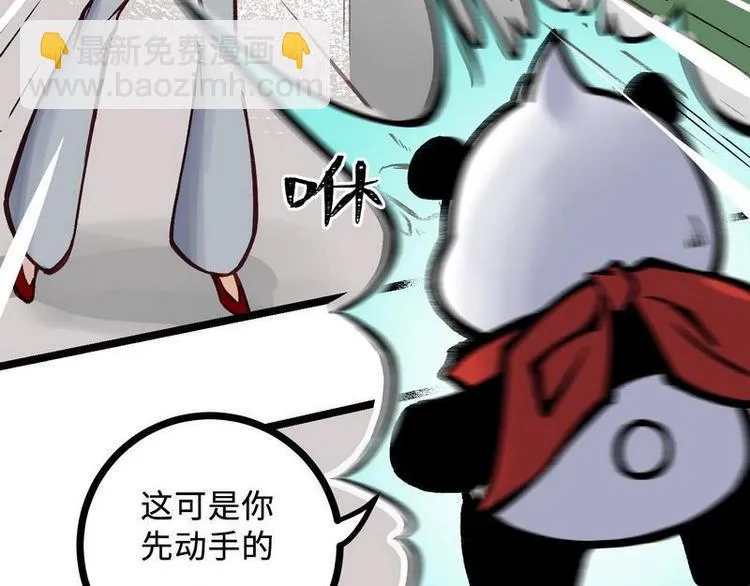 第24话 自动解除契约 第69页
