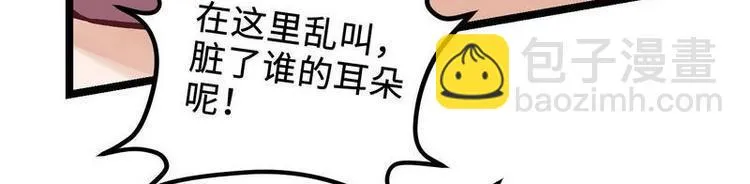 第23话 长老院的挑衅 第45页
