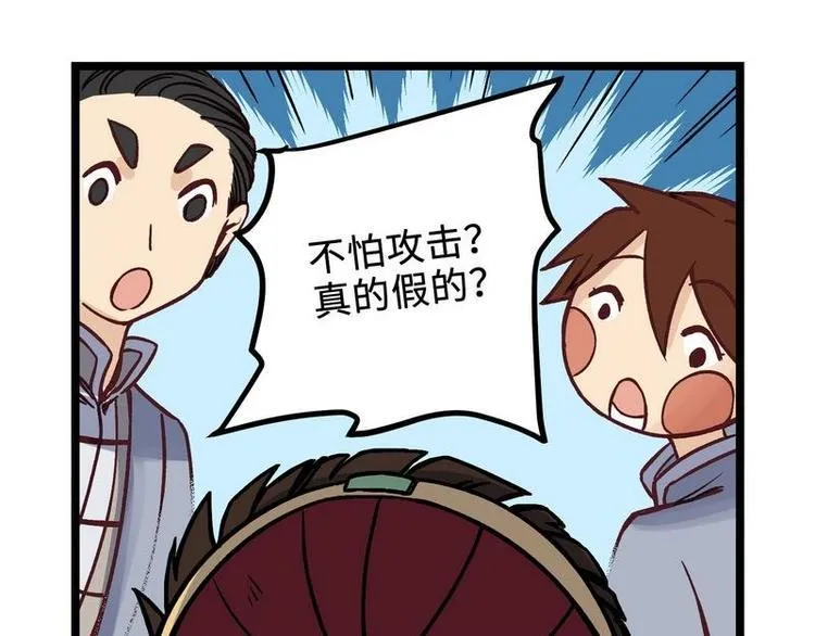 第23话 长老院的挑衅 第55页
