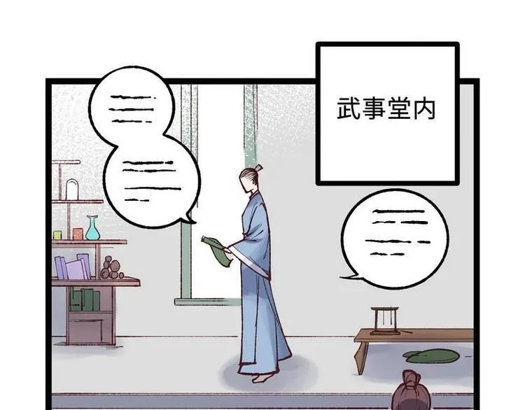 第22话 万雪昙花 第4页
