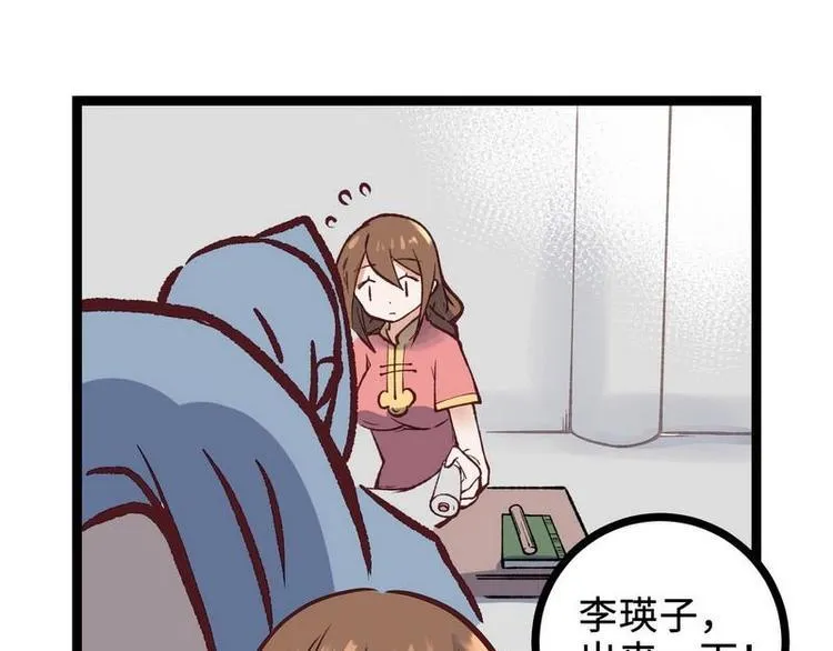 第22话 万雪昙花 第6页