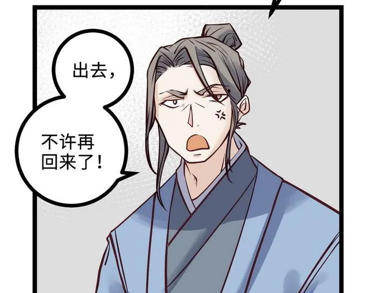 第22话 万雪昙花 第12页