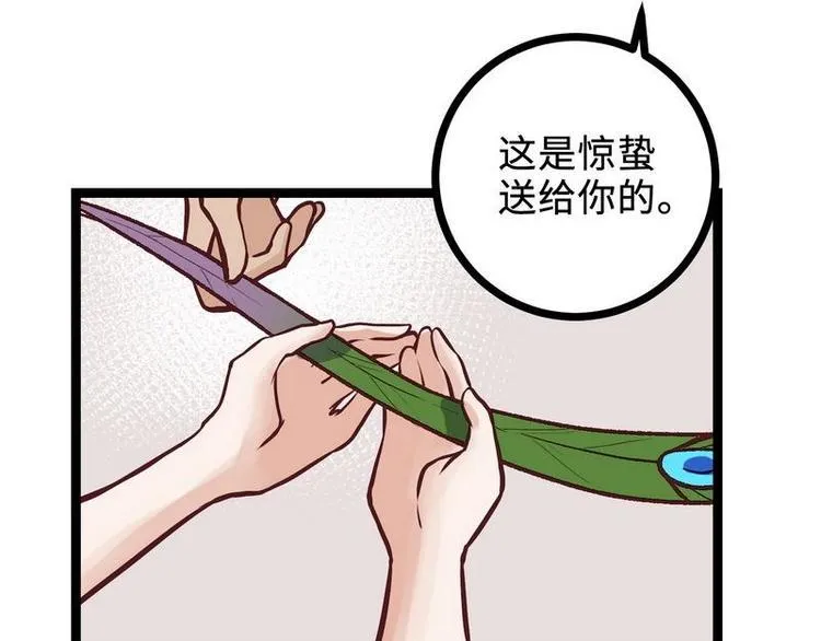 第22话 万雪昙花 第20页
