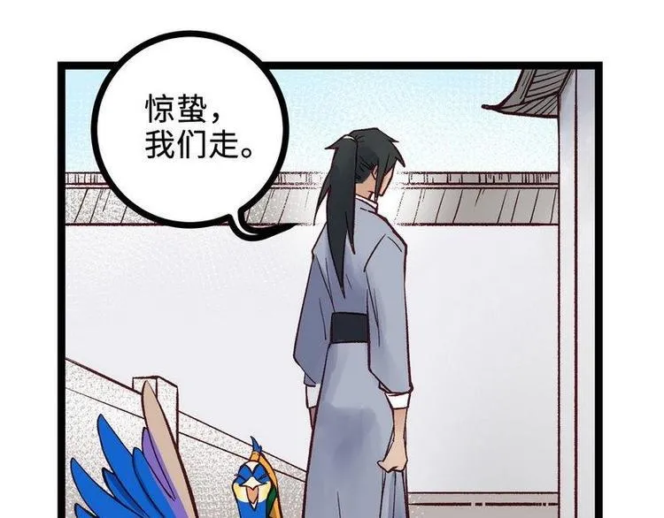 第22话 万雪昙花 第30页
