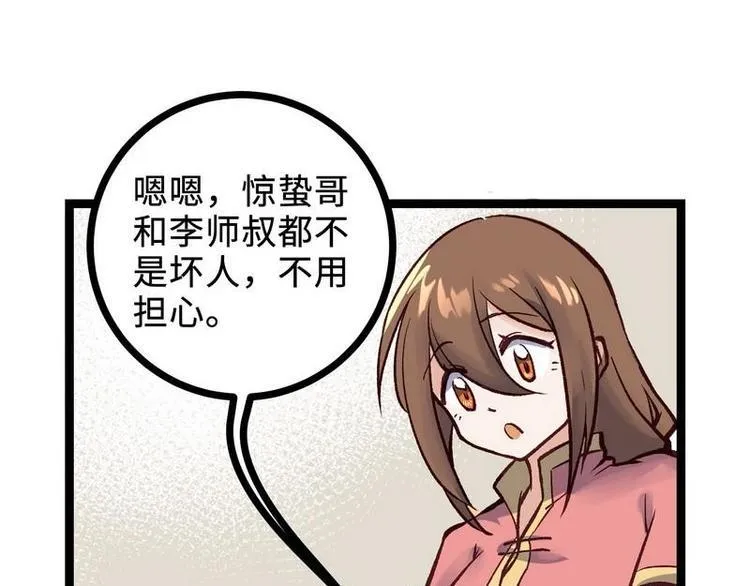 第22话 万雪昙花 第37页