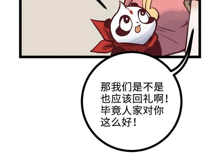 第22话 万雪昙花 第38页