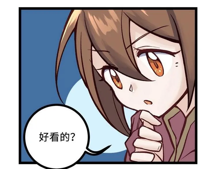 第22话 万雪昙花 第41页