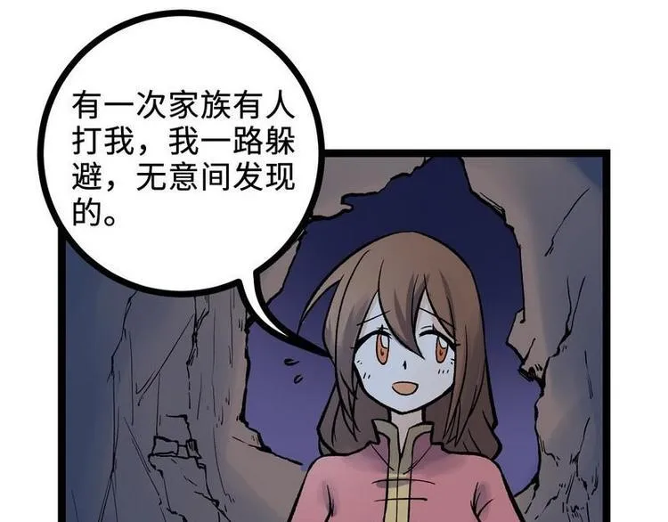 第22话 万雪昙花 第49页