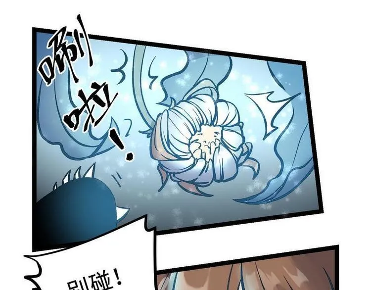 第22话 万雪昙花 第57页