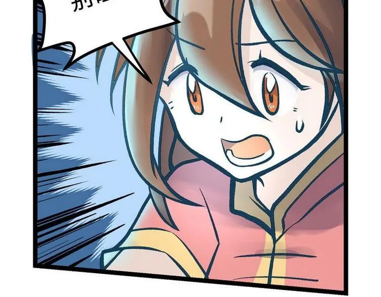 第22话 万雪昙花 第58页