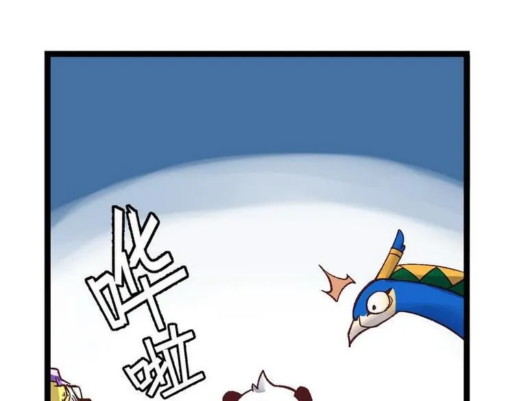 第21话 这是你主人？（下） 第16页