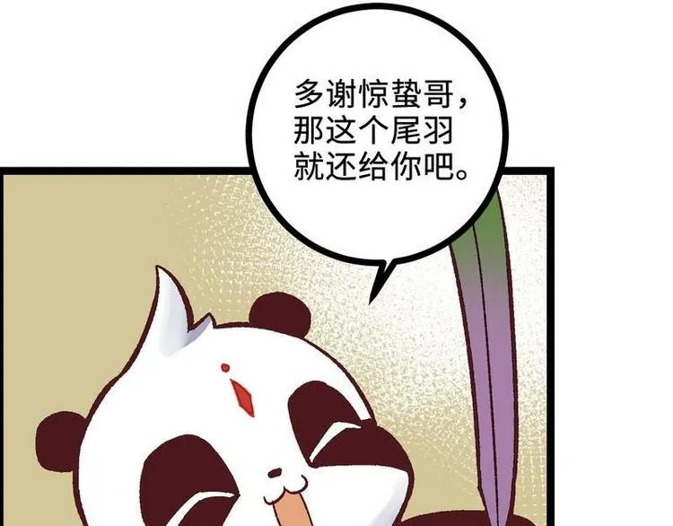 第21话 这是你主人？（下） 第23页