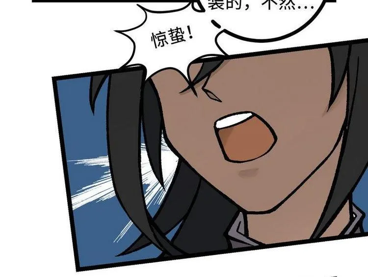 第21话 这是你主人？（下） 第44页