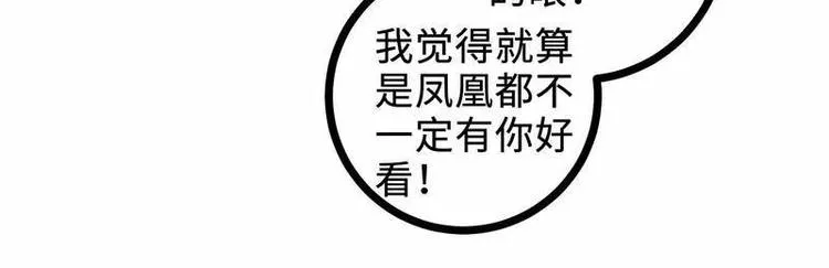 第20话 这是你主人？ 第15页