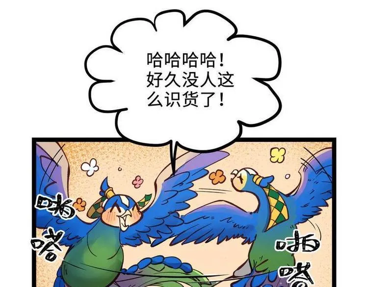第20话 这是你主人？ 第18页