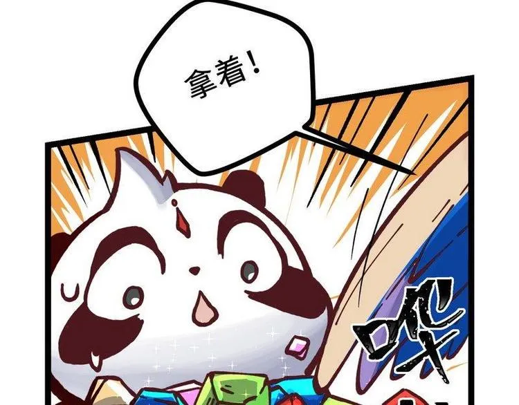 第20话 这是你主人？ 第23页